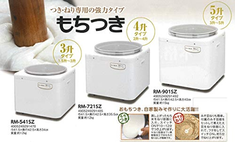 もちつき 2