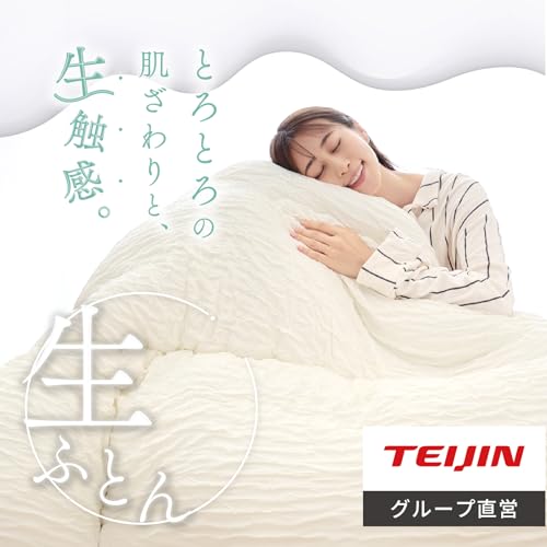 徹底比較】Teijinの掛け布団のおすすめ人気ランキング【2025年11月