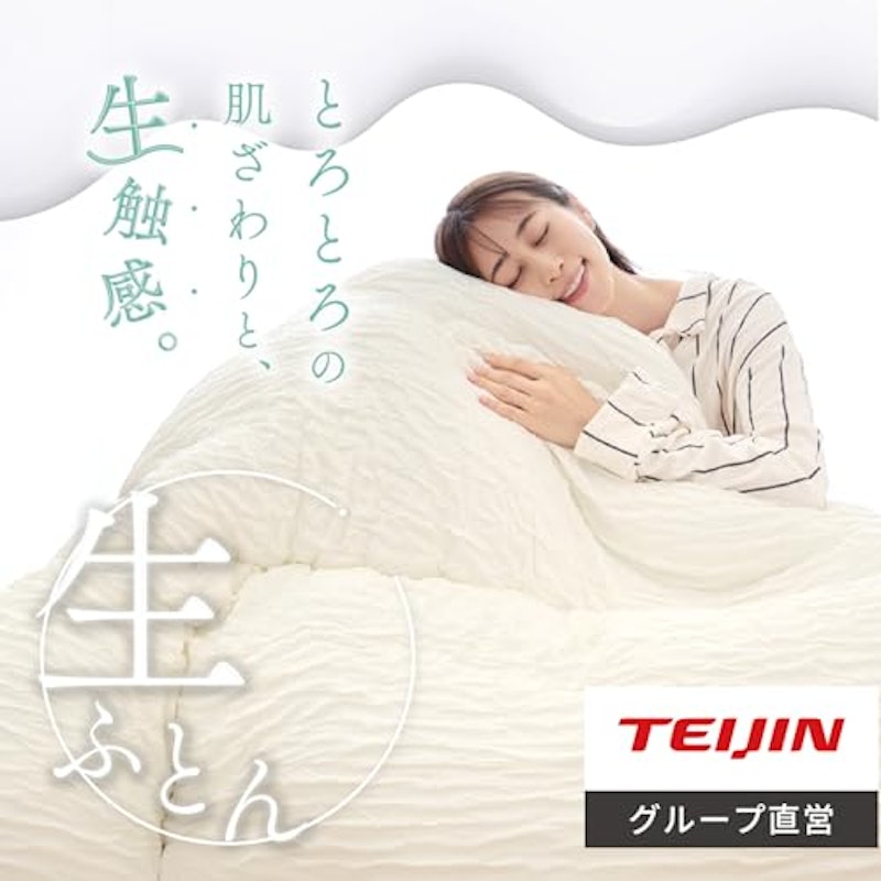 生ふとん 掛け布団 2