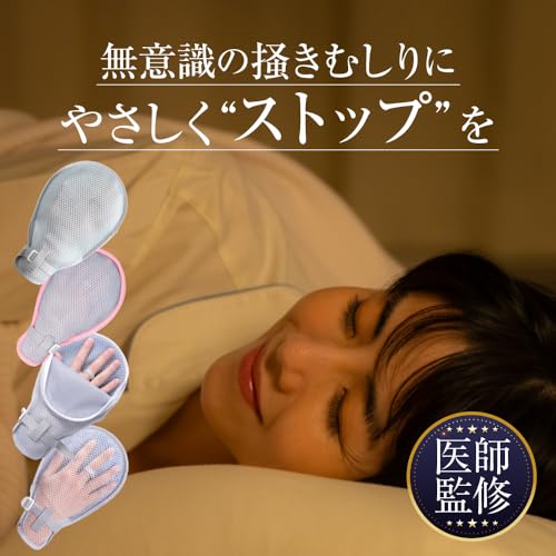 医療 点滴 ミトンとは 点滴クリップ 点滴 自己 抜去 予防 クリアミトン・包 点滴固定