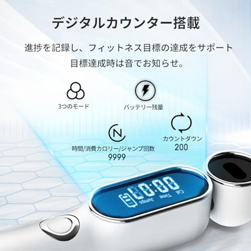 エア縄跳び 4