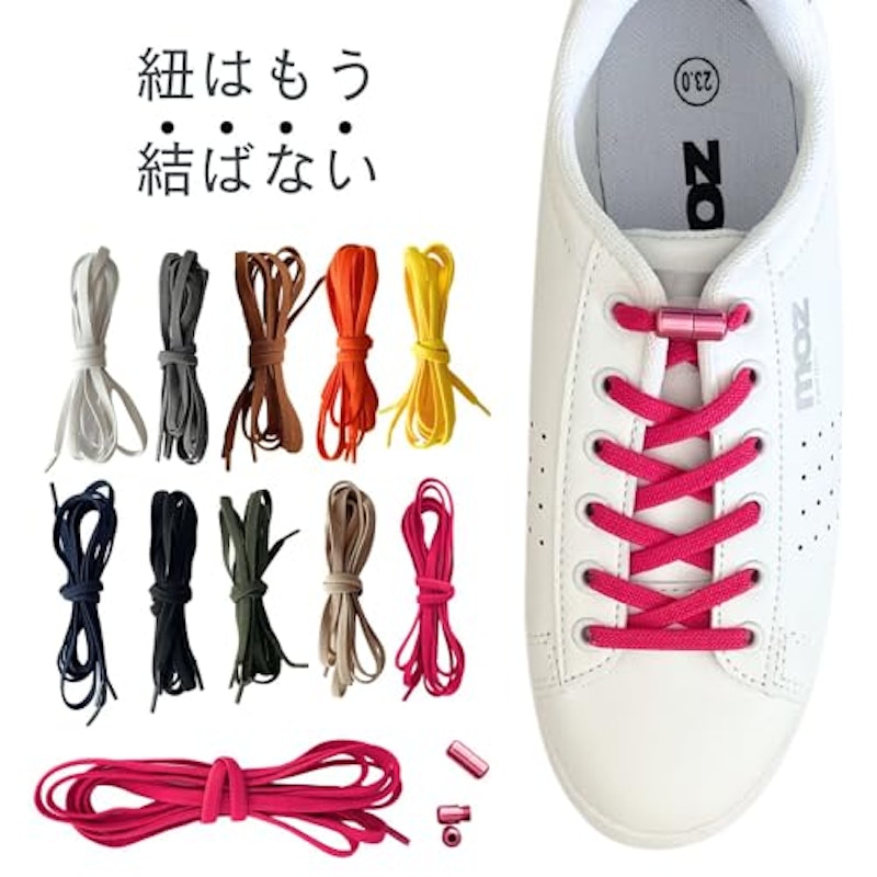 結ばない靴紐 1