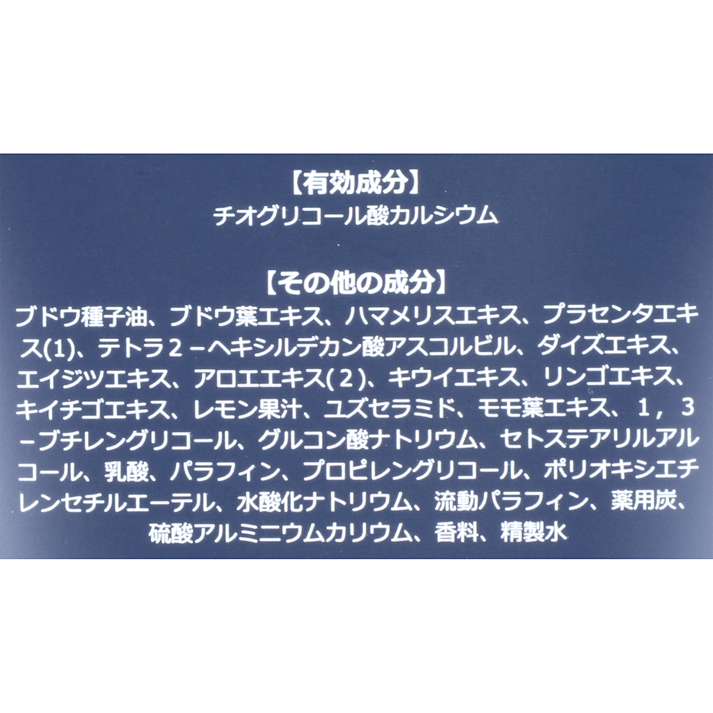 EVERSKIN 除毛クリーム 3