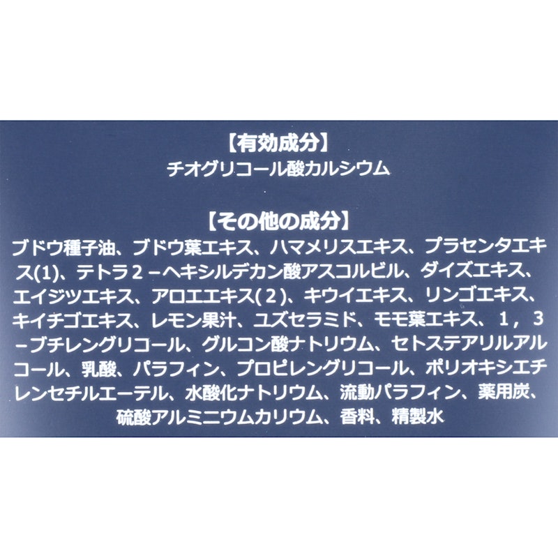 EVERSKIN 除毛クリーム 3