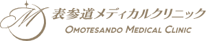 表参道メディカルクリニック ポテンツァ 1