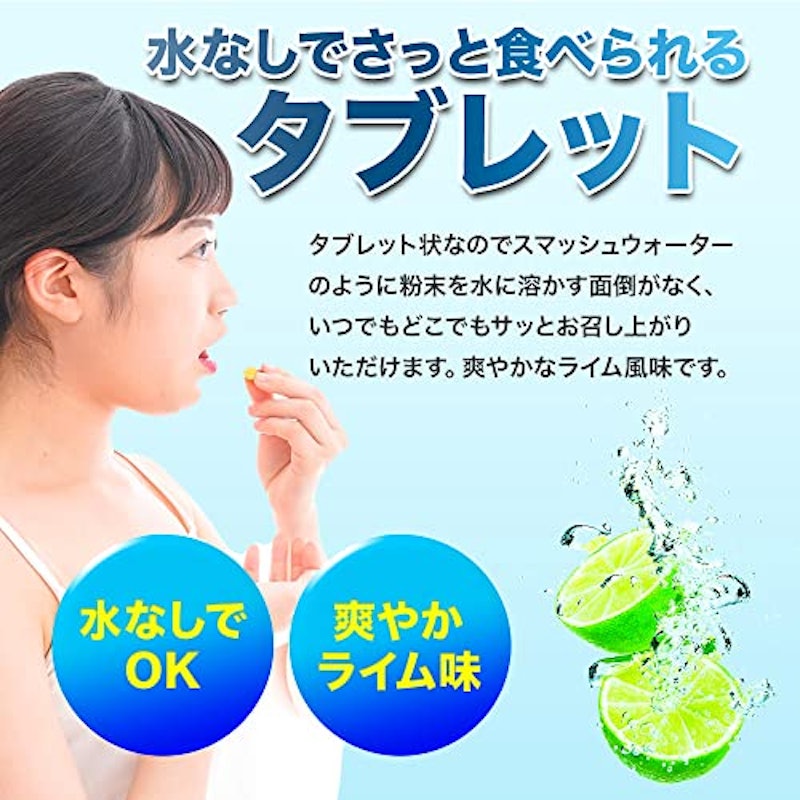 凌駕 PRO塩 タブレット 6