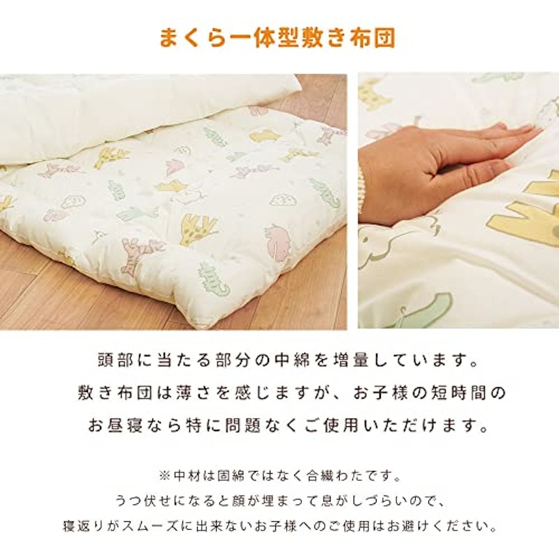 お昼寝布団3点セット 4