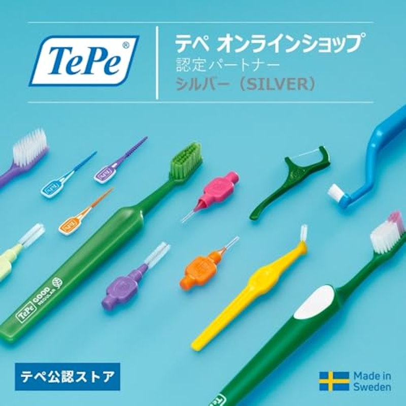 オリジナル歯間ブラシ 2