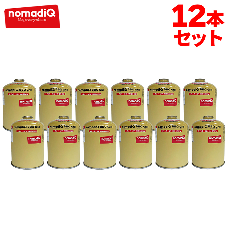 レギュラーガス 2