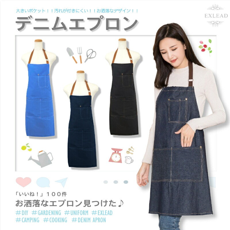 デニムエプロン 1