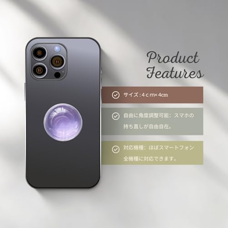 スマホリング 2