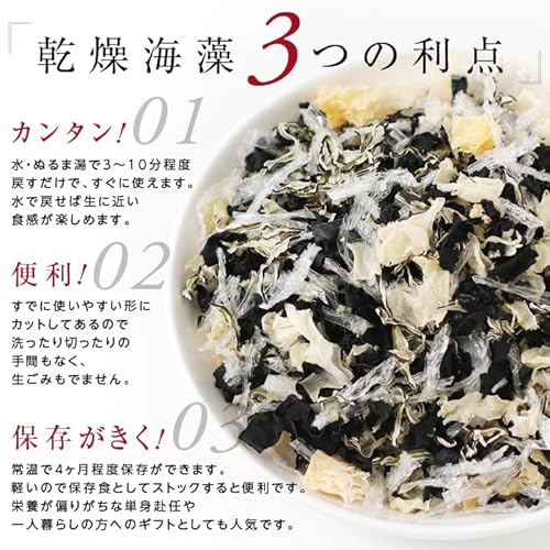 乾燥海藻 ミックス 6