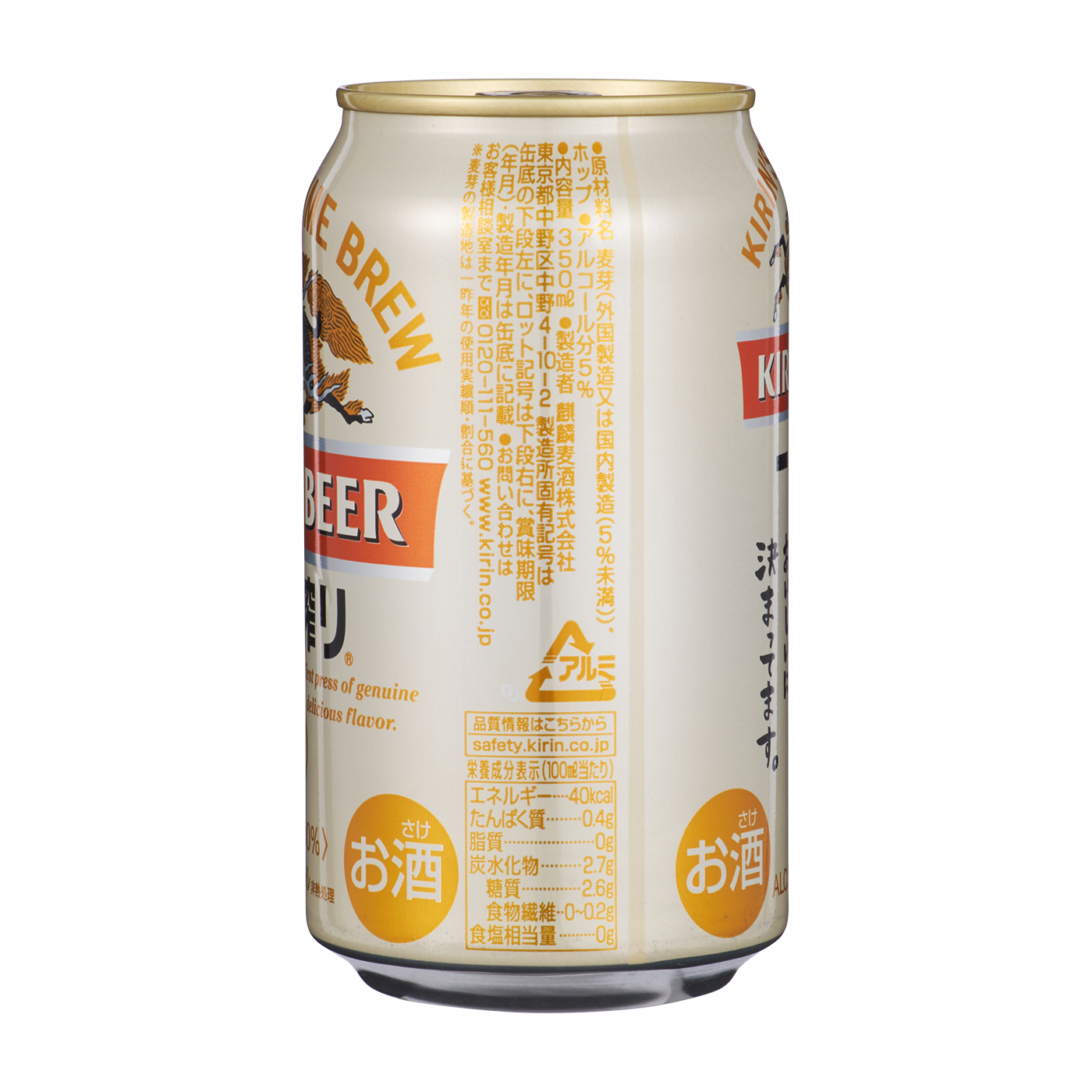 キリン 一番搾り生ビールをレビュー！クチコミ・評判をもとに徹底検証