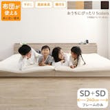 連結ベッド(ファミリーベッド)のおすすめ人気ランキング【2026年6月】 3