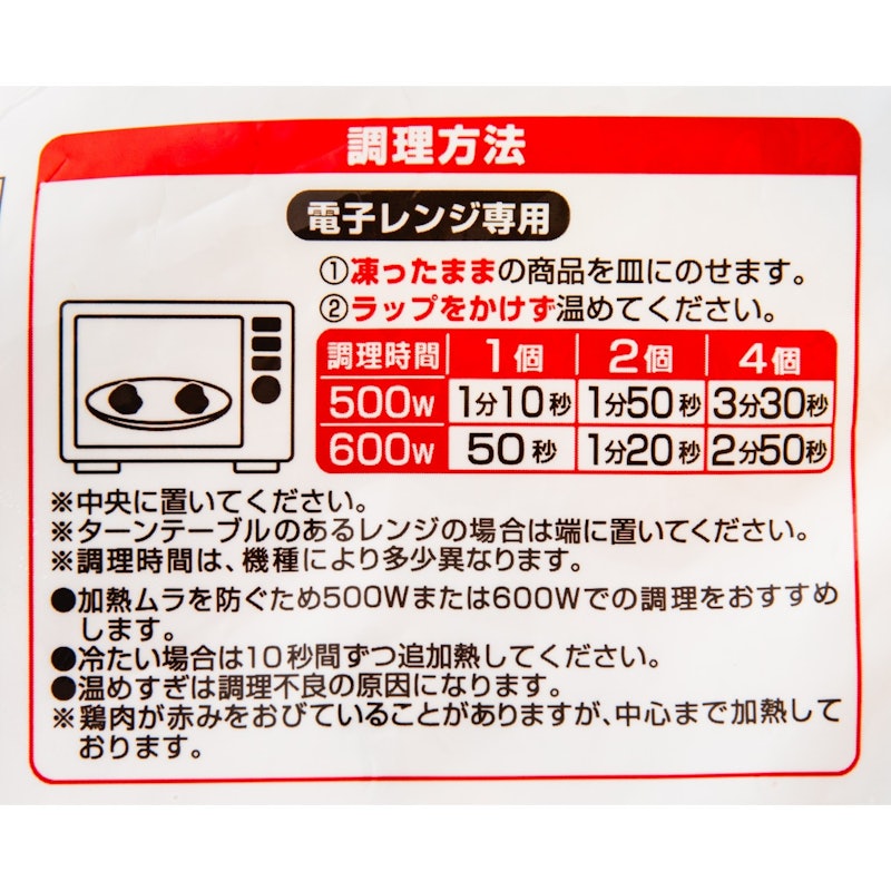 若鶏の唐揚げにんにく香る醤油味 8