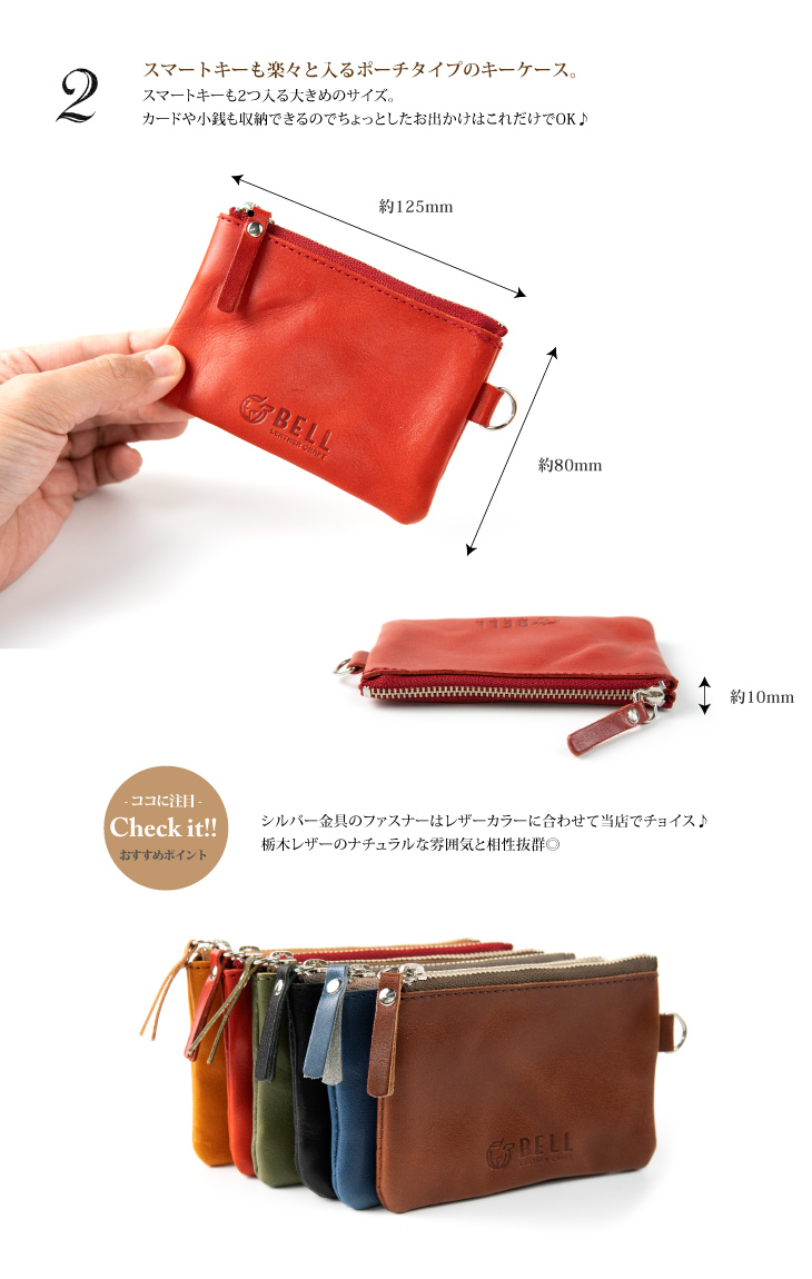 栃木レザー ZIP ポーチ型キーケース 2