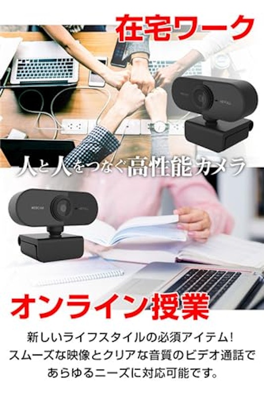 Webカメラ 7