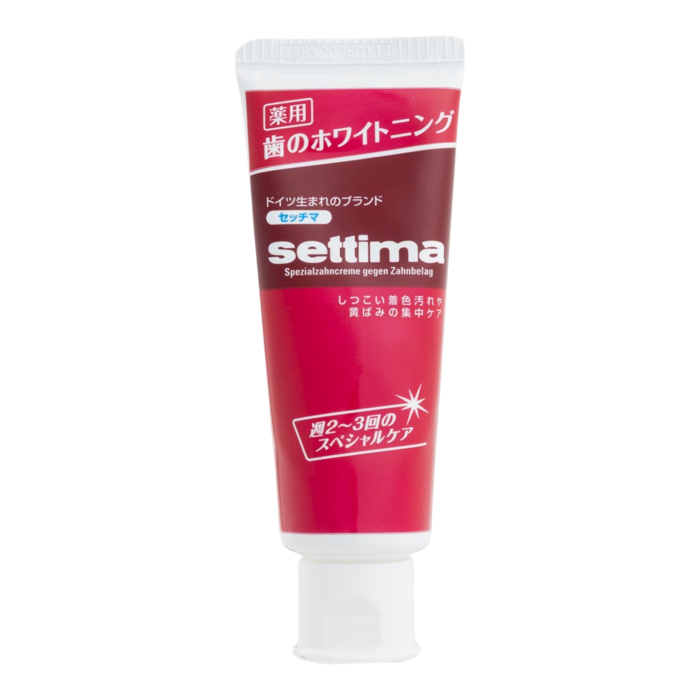 はみがき スペシャル 1