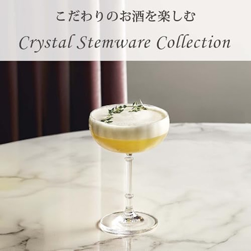 Crystal Stemware Collection カクテル 2