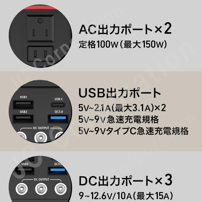 ポータブル電源 4