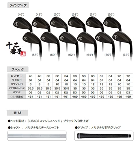 鬼スピン ウェッジ ブラックエディション 5