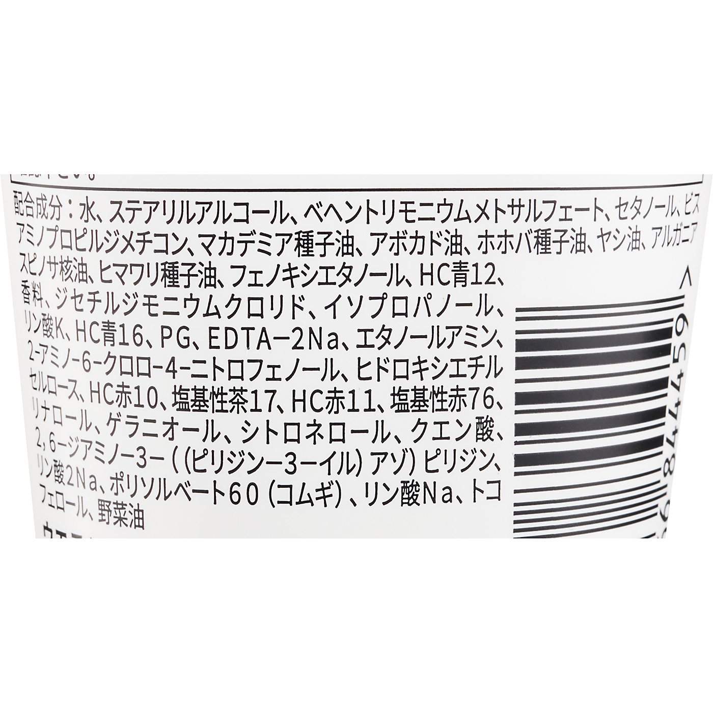 ウエラトーン エッセンスイン カラートリートメント 2