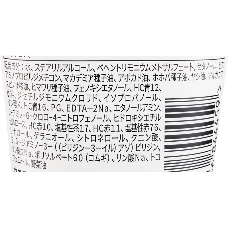 ウエラトーン エッセンスイン カラートリートメント 2