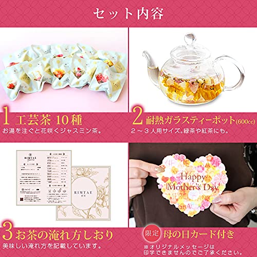 お茶&茶器セット 3