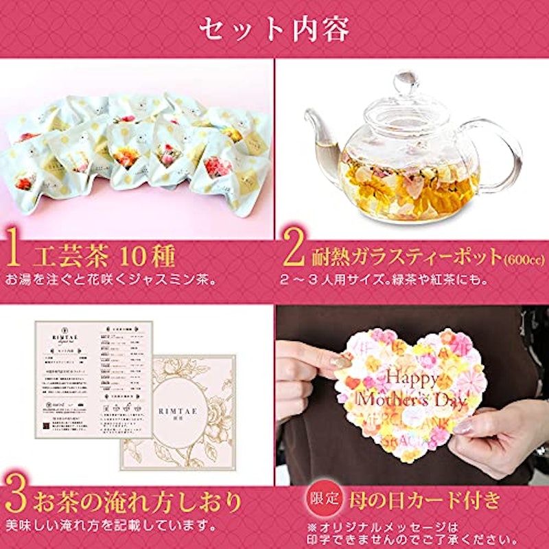 お茶&茶器セット 3
