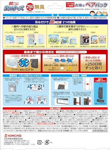ネット 250日用 ペアパック 2