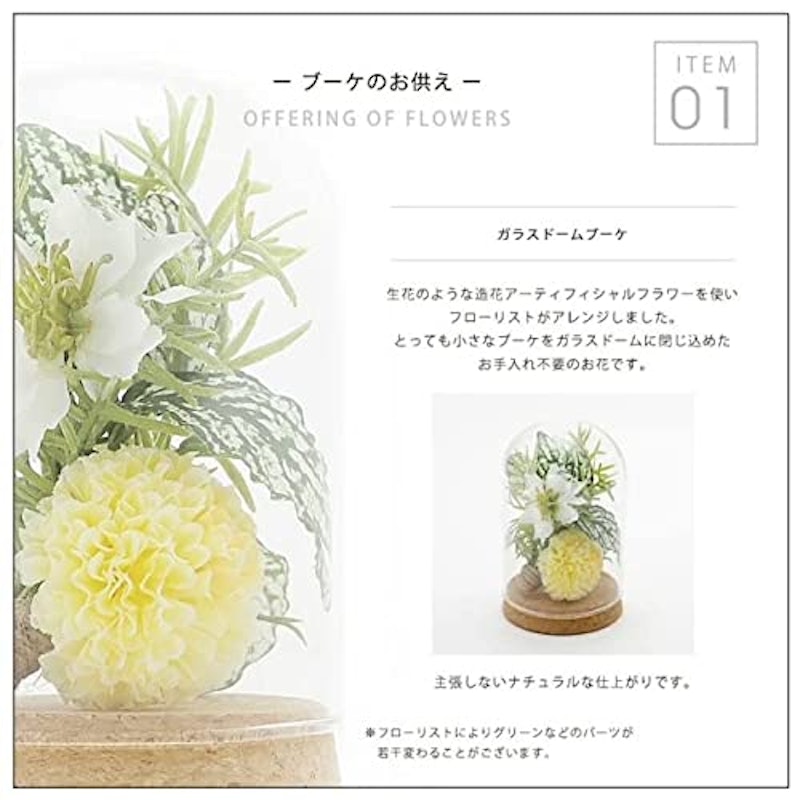 小さな仏具セット 3