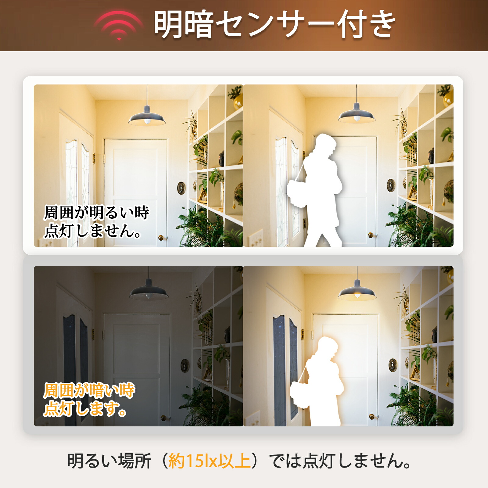E17 人感センサー LED 電球 4