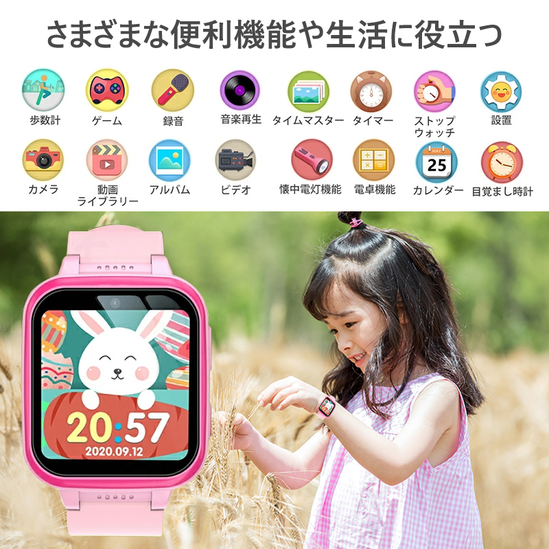 スマートウォッチ 4