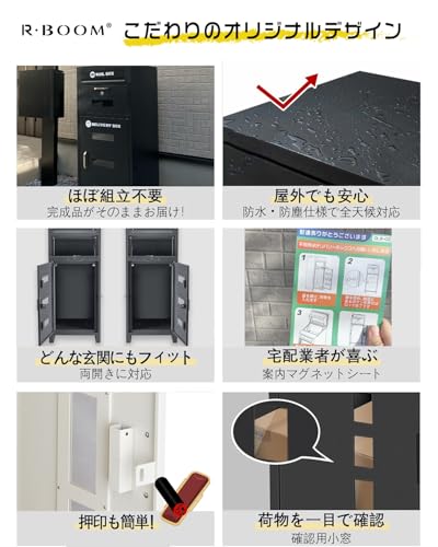 宅配ボックス 3