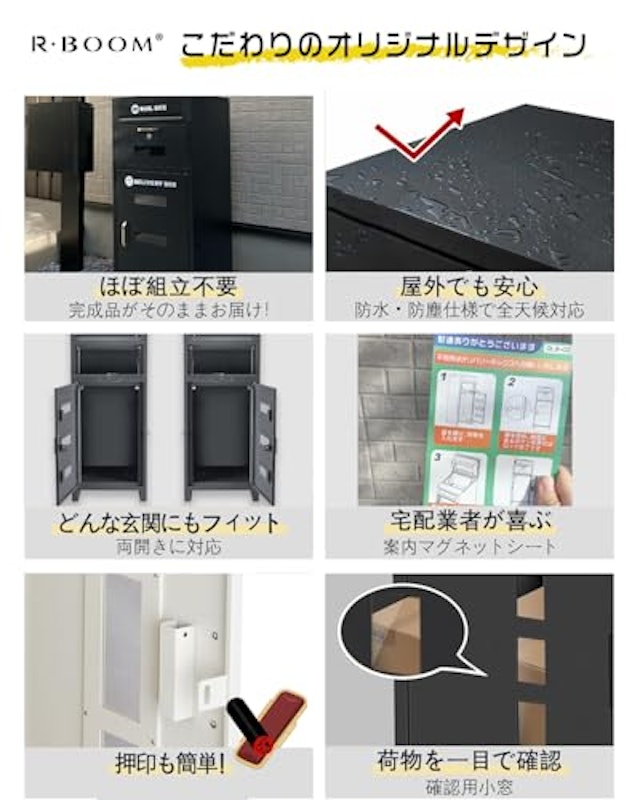宅配ボックス 3