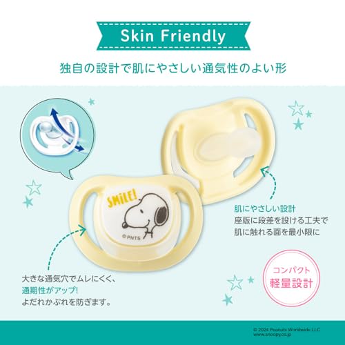 おしゃぶり SkinFriendlyスヌーピー 4