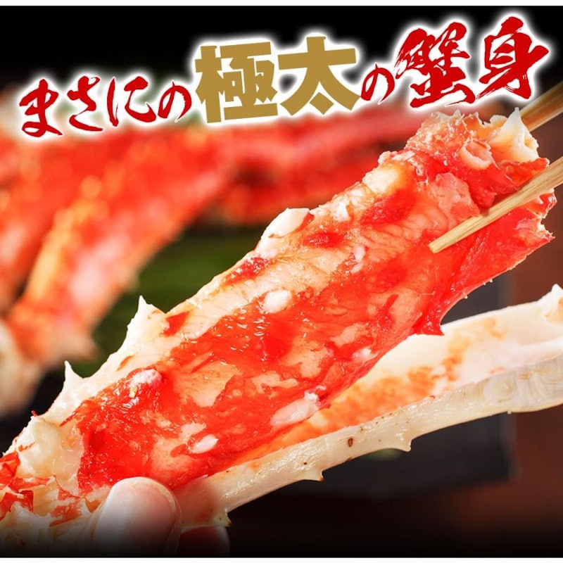 特大タラバ脚 2