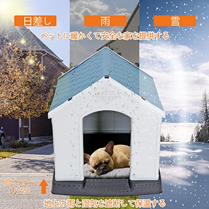 犬小屋 3