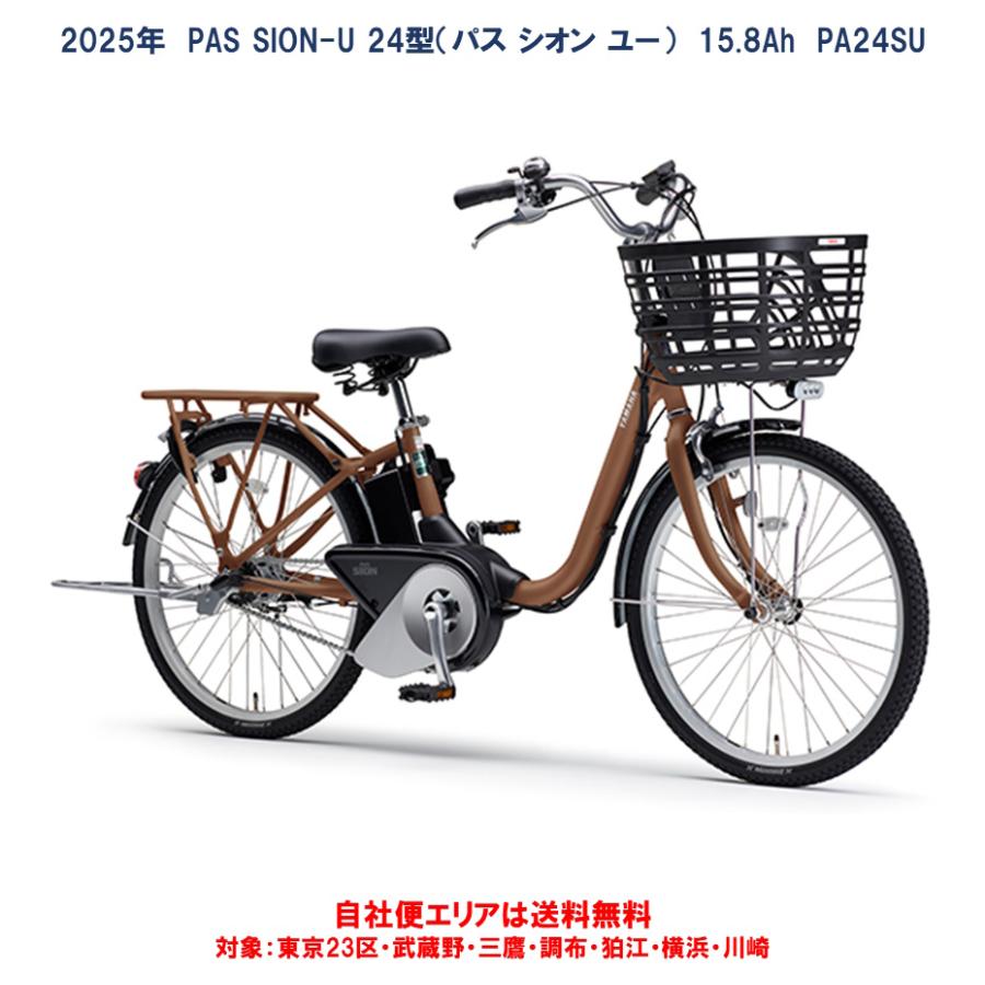 24インチの電動自転車のおすすめ人気ランキング【2025年12月】 | マイ