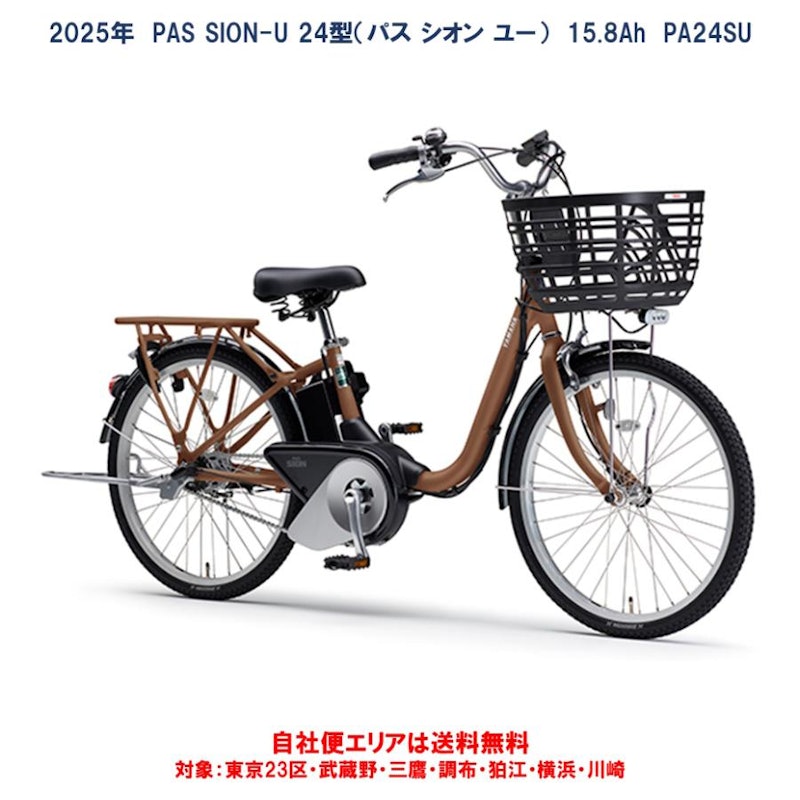 SION-U 24型 1