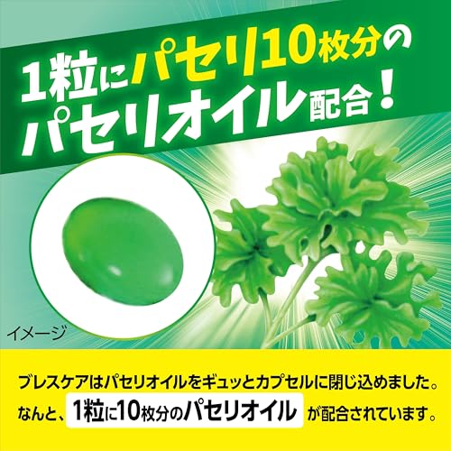 ブレスケア ストロングミント  2