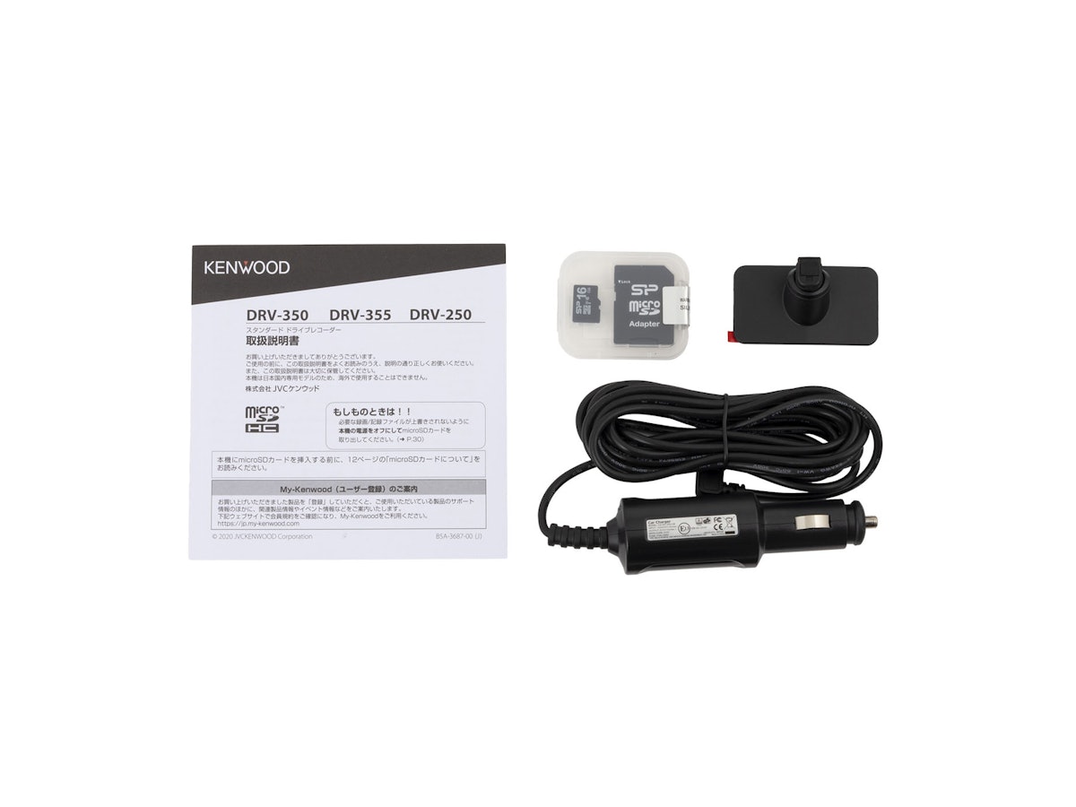 JVCケンウッド DRV-250の口コミ・評判は?実際に使ってメリット JVCケンウッド DRV-250の口コミ・評判は?実際に使ってメリット