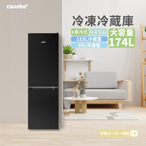 冷蔵庫 2