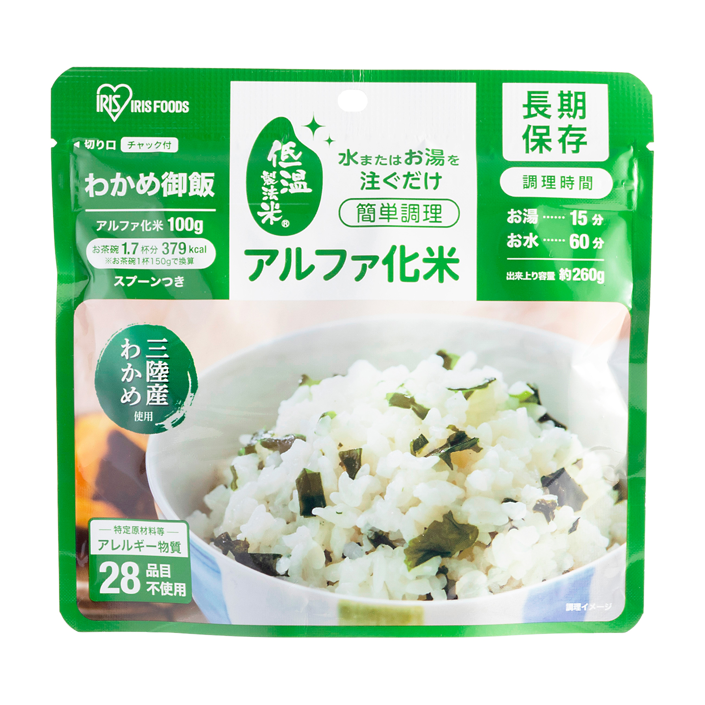アイリスフーズ アルファ化米 わかめ御飯を検証レビュー！非常食・保存
