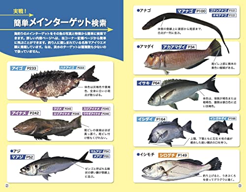 魚図鑑のおすすめ人気ランキング【2024年】 | マイベスト