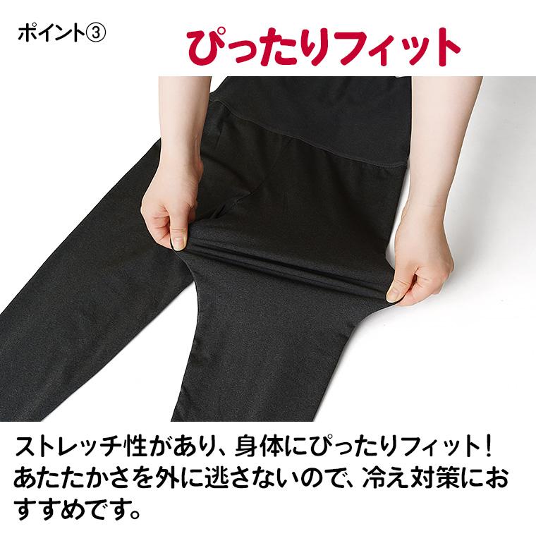  裏起毛腹巻きレギンス 4