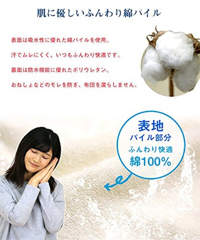 防水シーツ 3