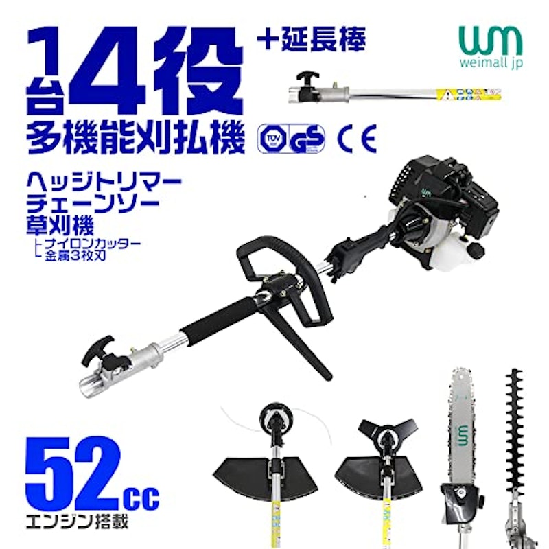多機能草刈り機 2