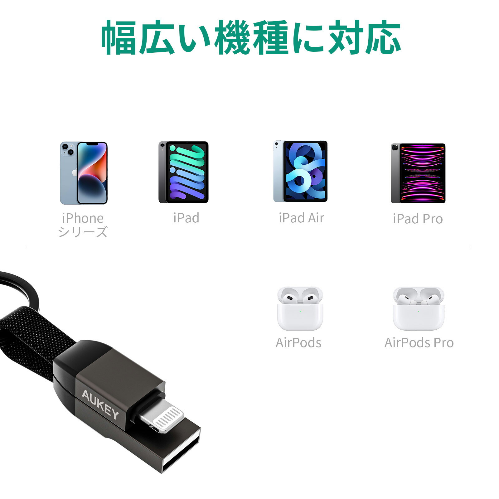 USB Type-A to Lightning ストラップ型ケーブル 9
