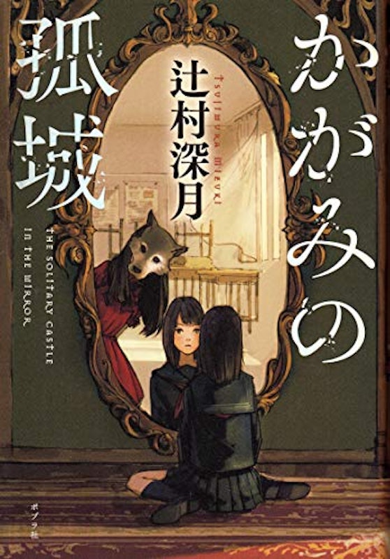 22年 高校生向け読書感想文用の本のおすすめ人気ランキング40選 Mybest 22年 高校生向け読書感想文用の本のおすすめ人気ランキング40選 Mybest